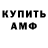 Amphetamine VHQ Vasiliy Kachankin