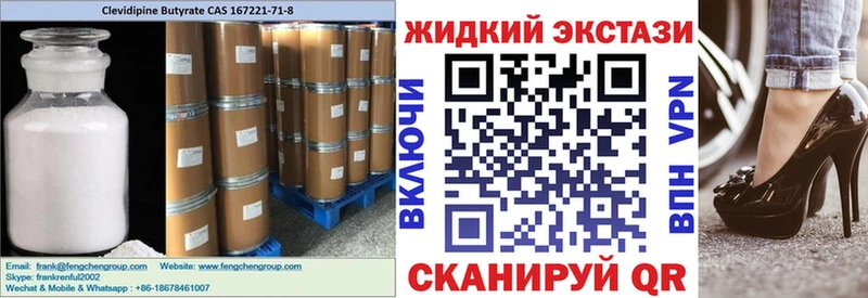 Бутират 1.4BDO  Юхнов 