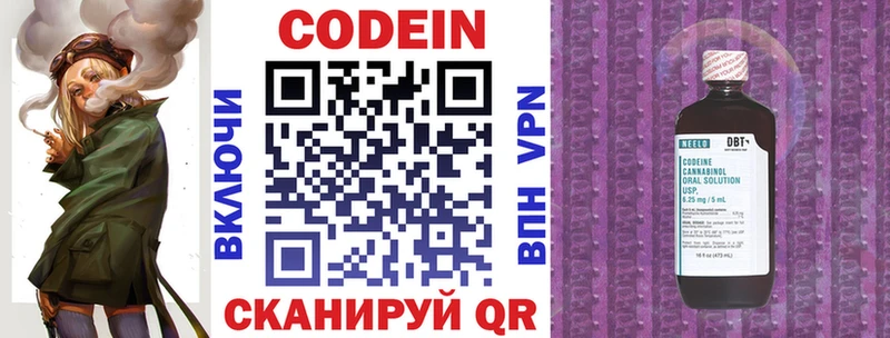 Codein Purple Drank  Юхнов 