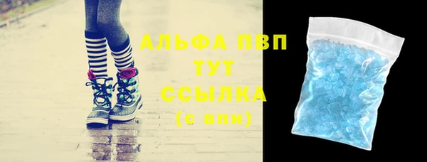 альфа пвп Богородск