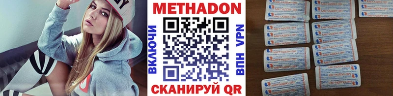 Метадон methadone  сколько стоит  Юхнов 