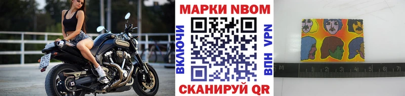 Марки N-bome 1,8мг  Юхнов 